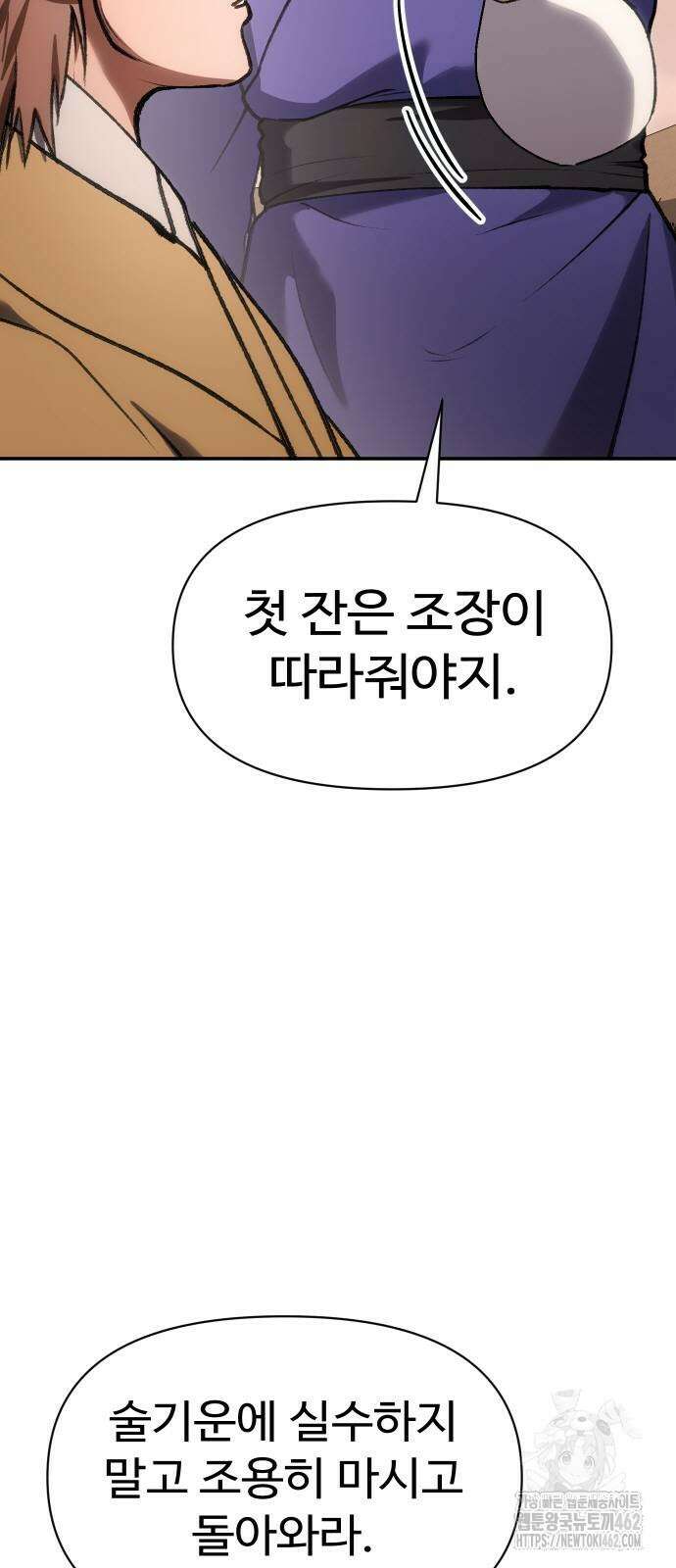 체탐자 43화 11
