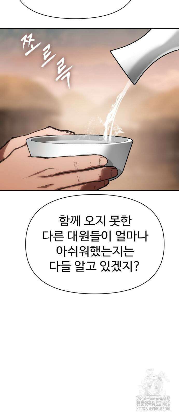 체탐자 43화 12