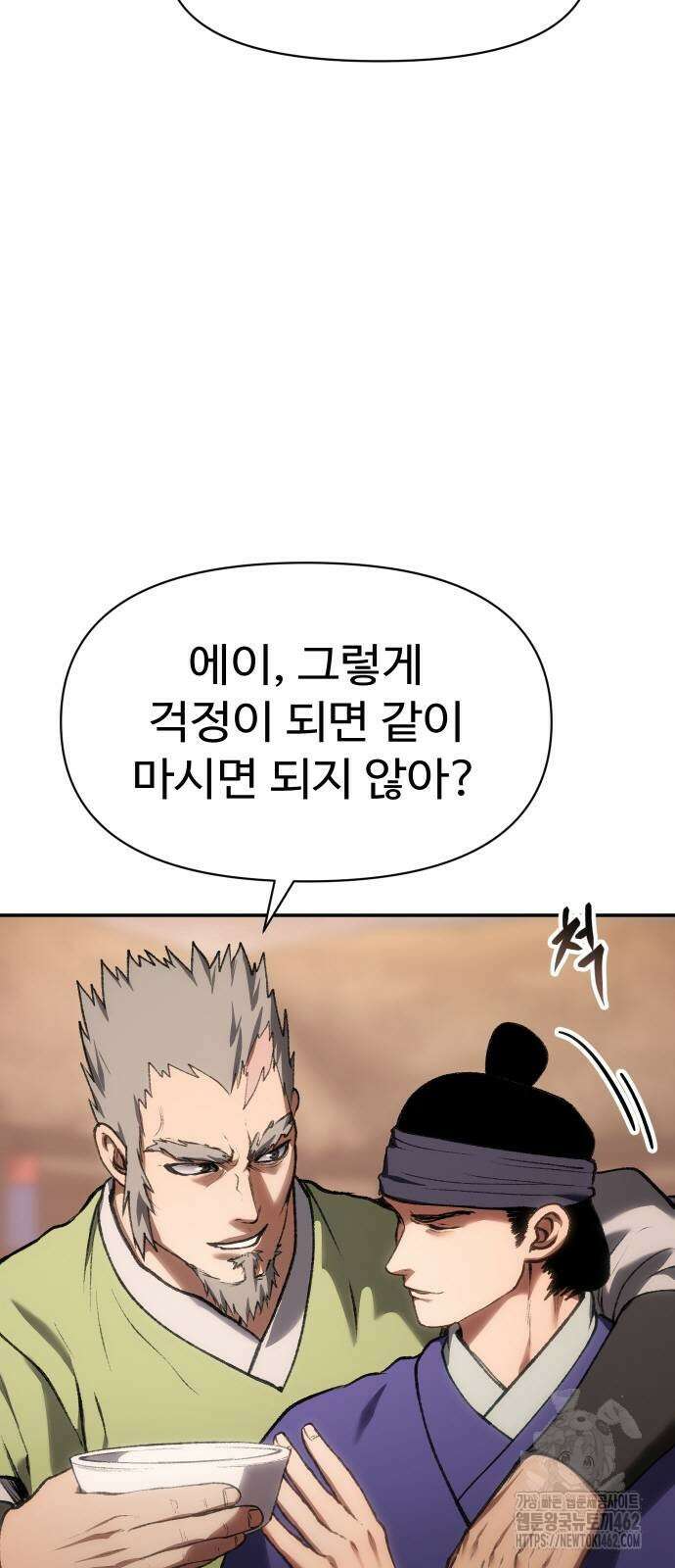 체탐자 43화 14