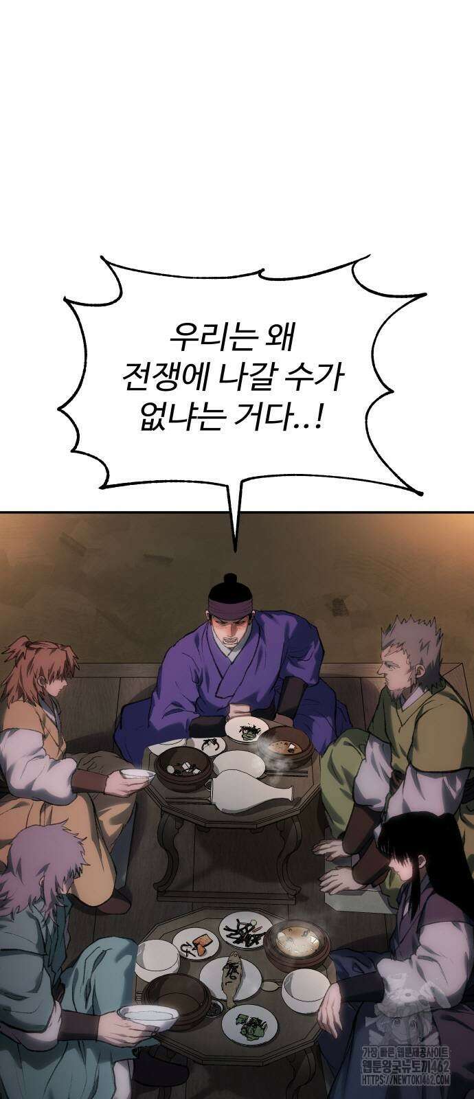 체탐자 43화 17