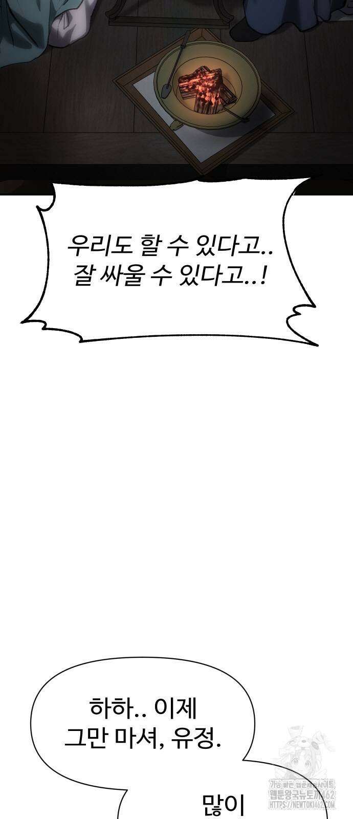 체탐자 43화 18