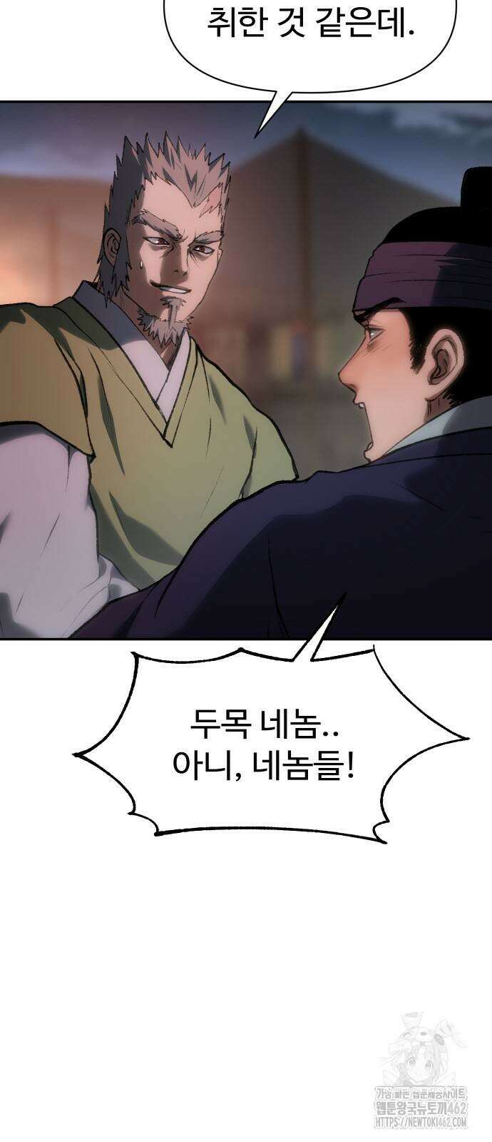 체탐자 43화 19