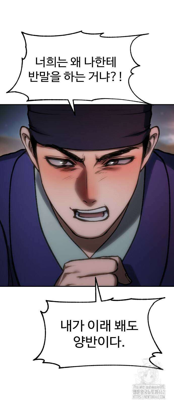 체탐자 43화 20
