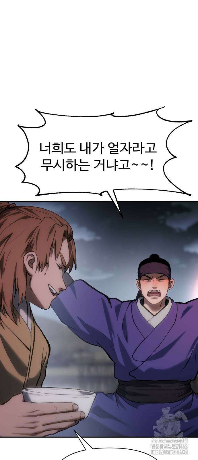 체탐자 43화 21