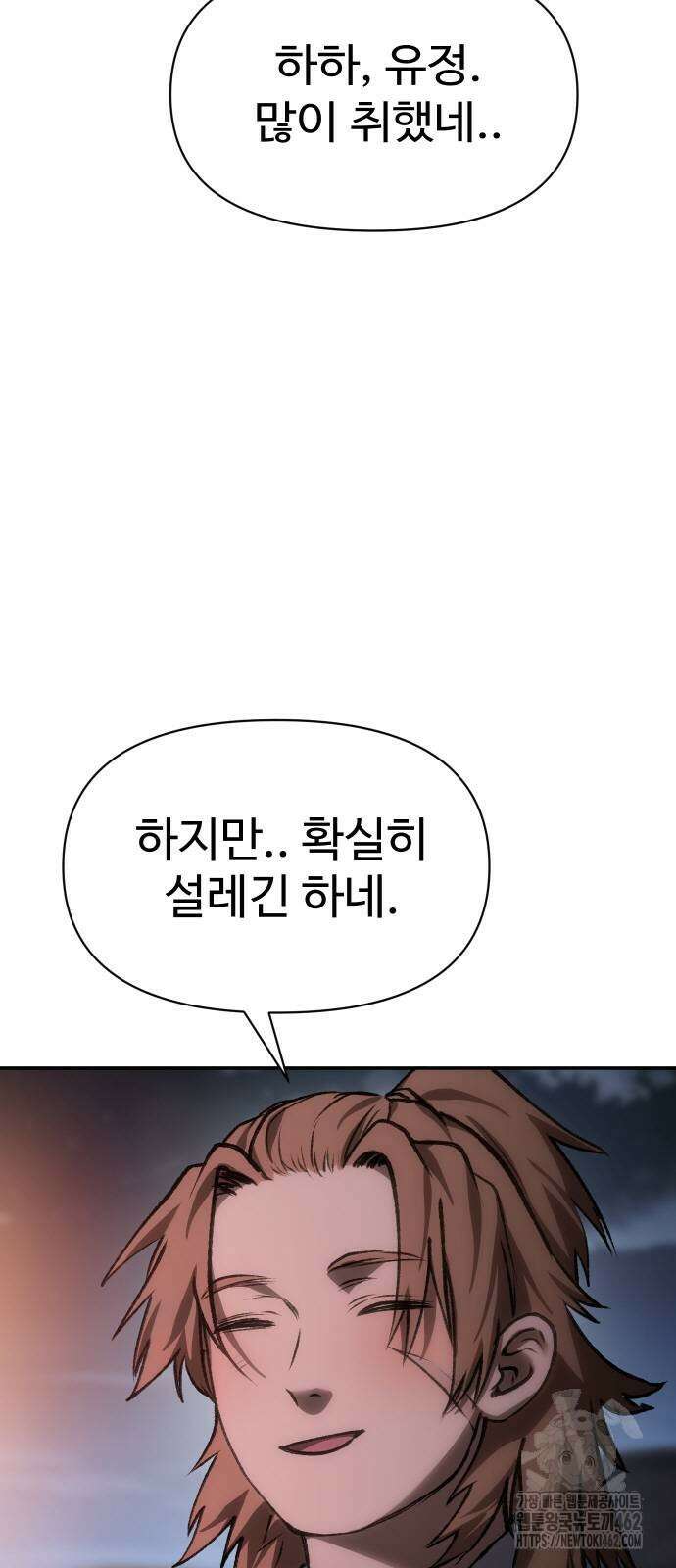 체탐자 43화 22