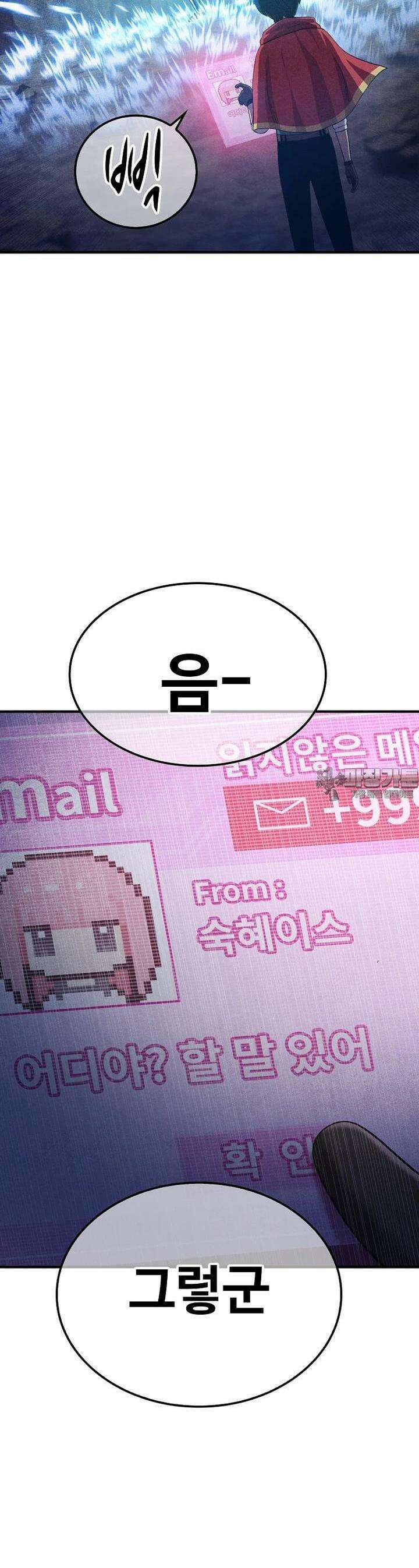 웹소설 최강자들로 게임정복 제 6화 승리자 5