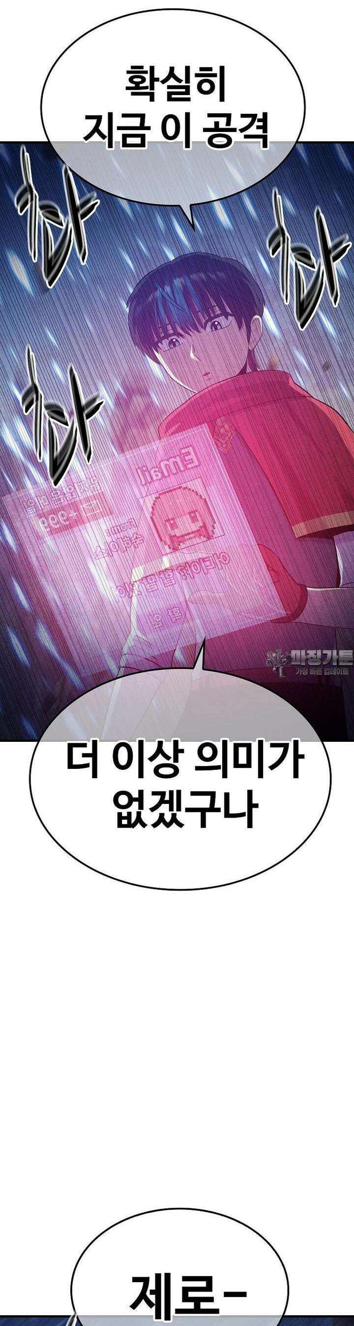 웹소설 최강자들로 게임정복 제 6화 승리자 6