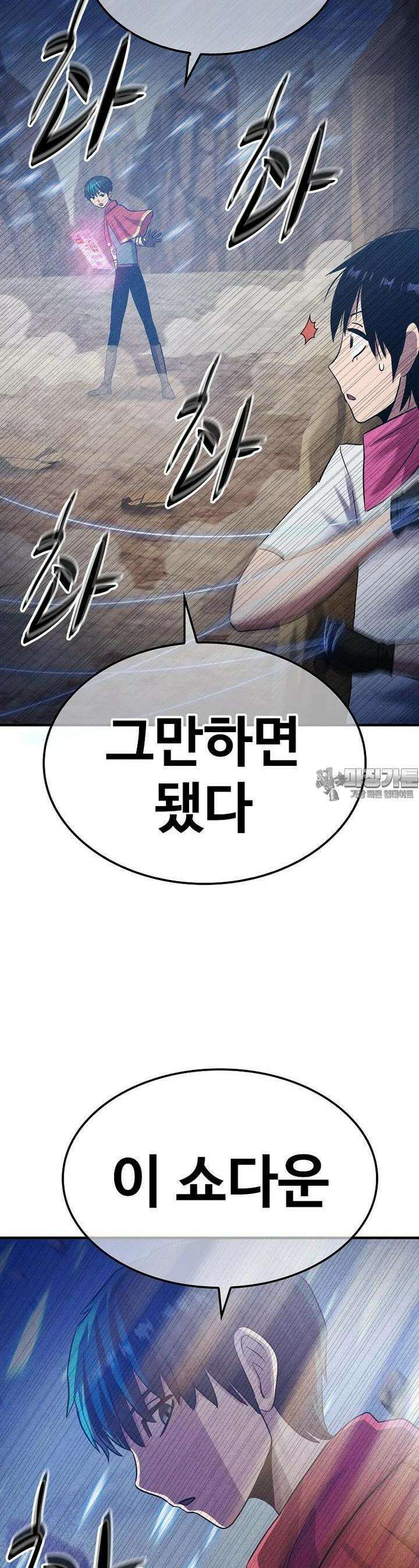 웹소설 최강자들로 게임정복 제 6화 승리자 7