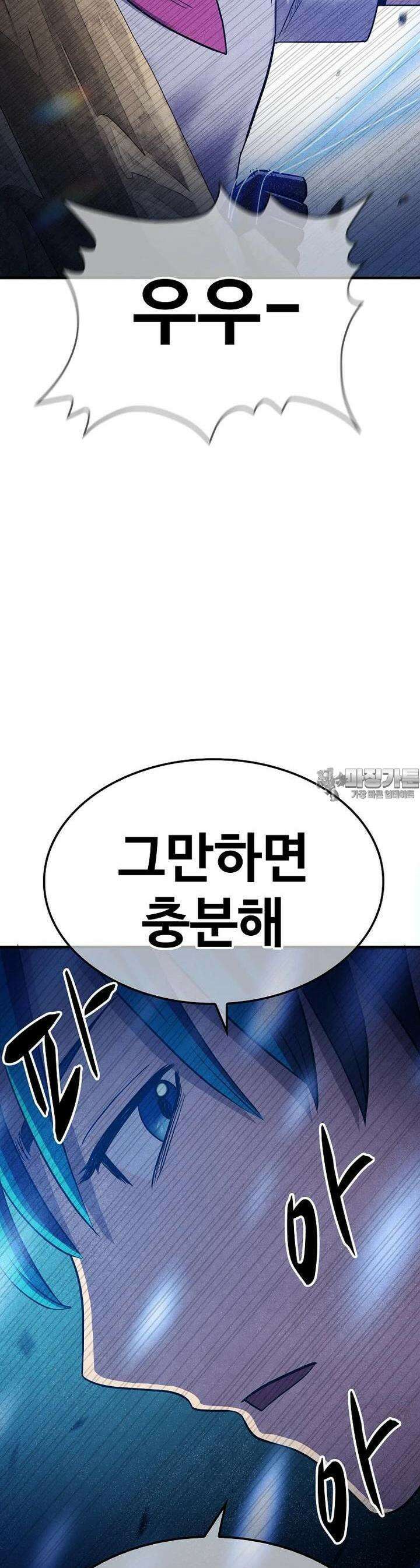 웹소설 최강자들로 게임정복 제 6화 승리자 9