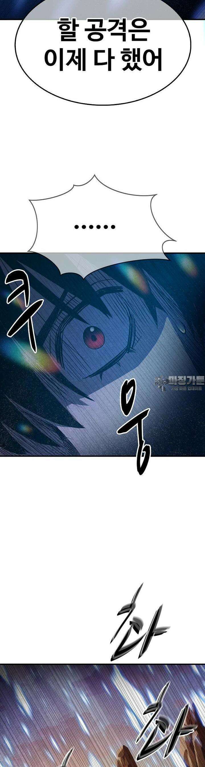 웹소설 최강자들로 게임정복 제 6화 승리자 10