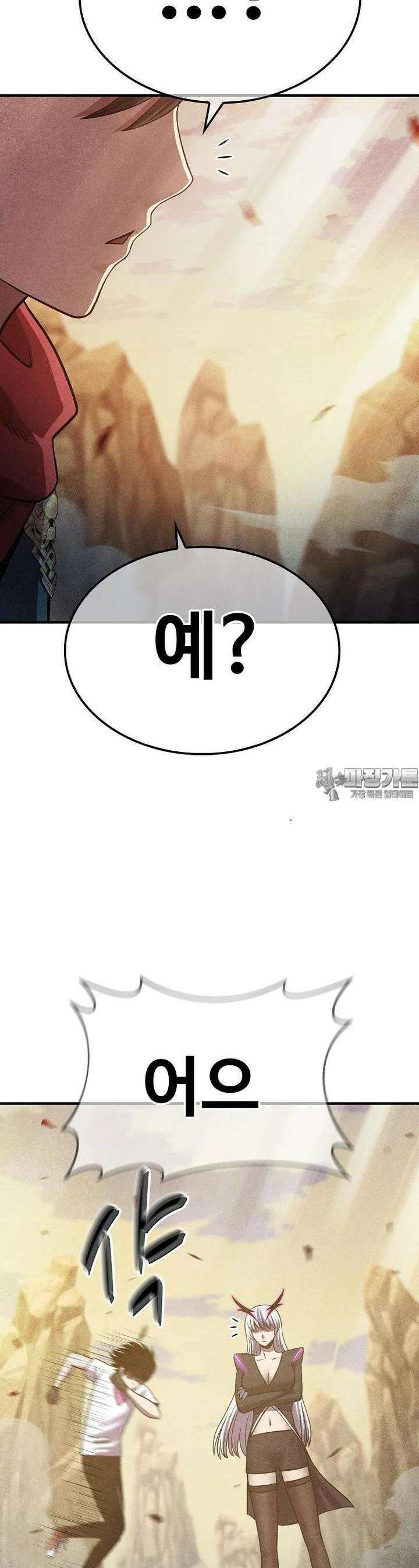 웹소설 최강자들로 게임정복 제 6화 승리자 17