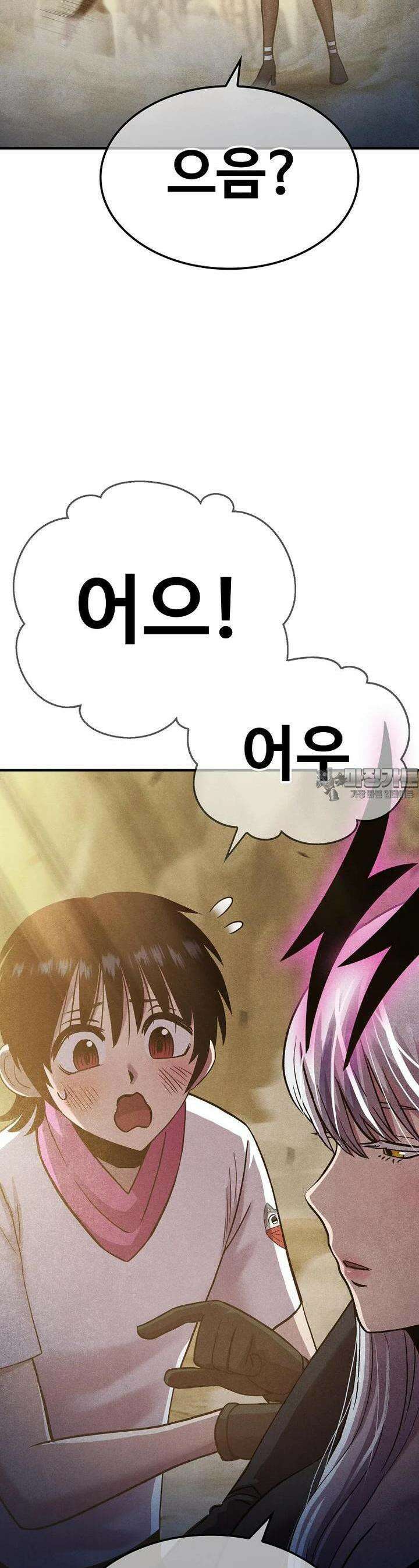 웹소설 최강자들로 게임정복 제 6화 승리자 18