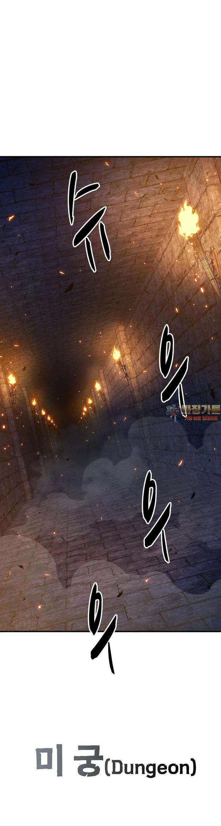 웹소설 최강자들로 게임정복 제 8화 진화 1