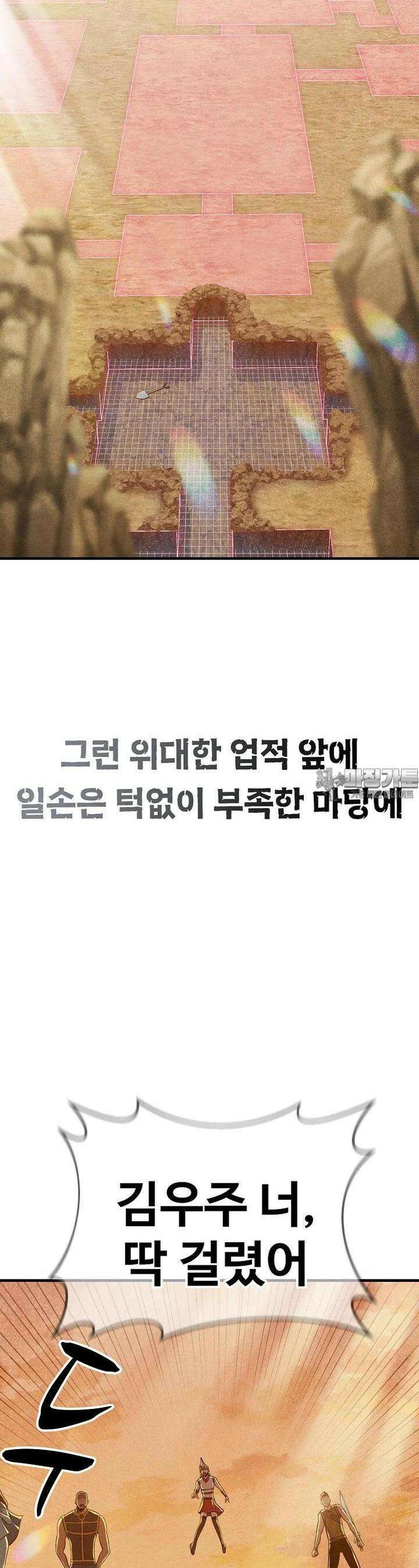 웹소설 최강자들로 게임정복 제 8화 진화 4