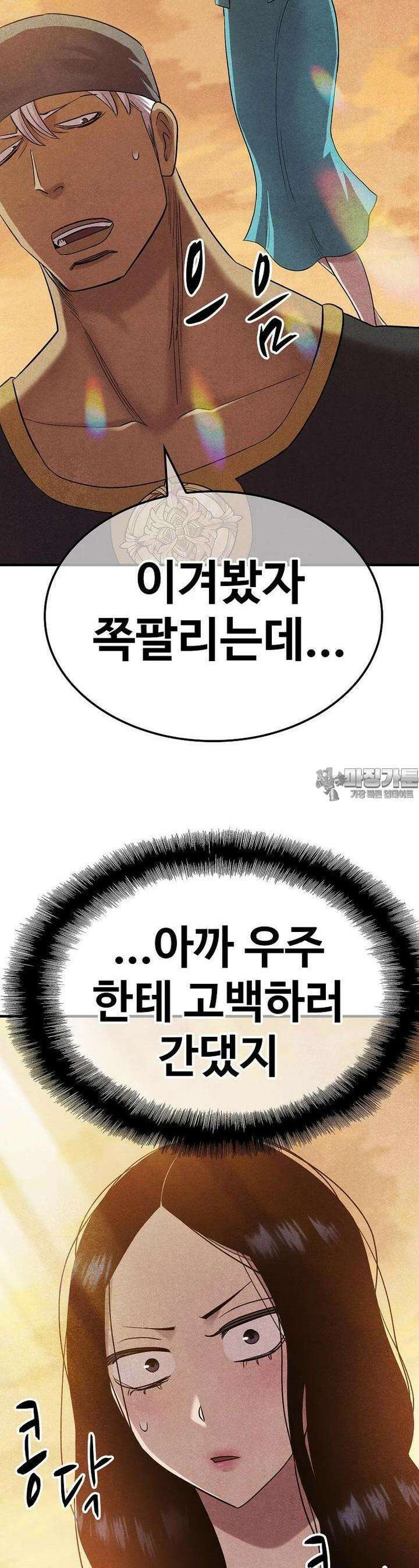 웹소설 최강자들로 게임정복 제 8화 진화 14