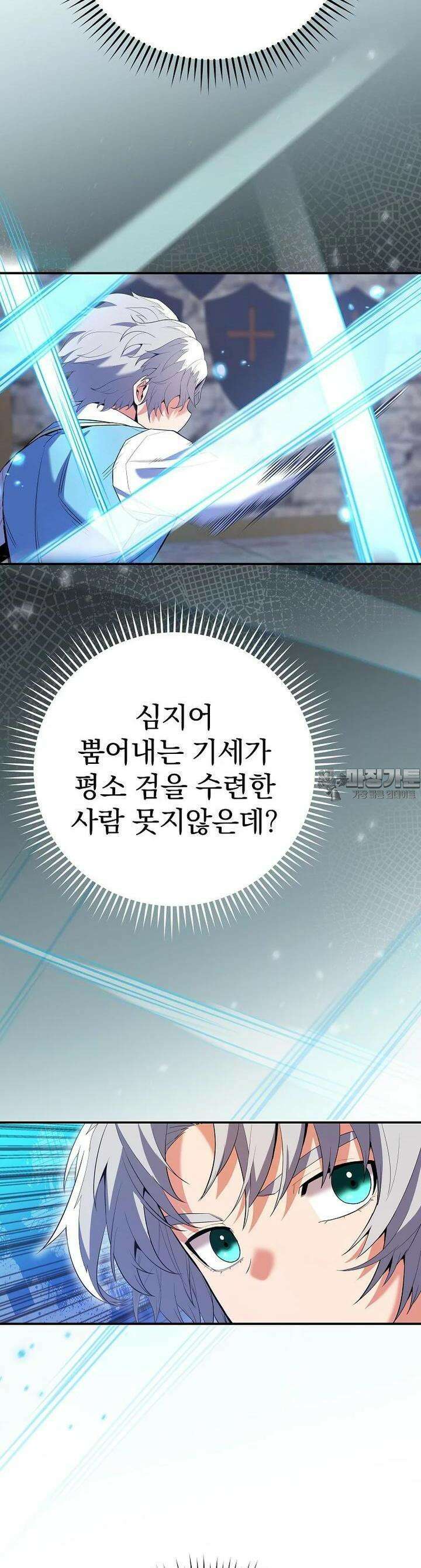 명가의 역대급 재능천재로 환생했다 12화 6