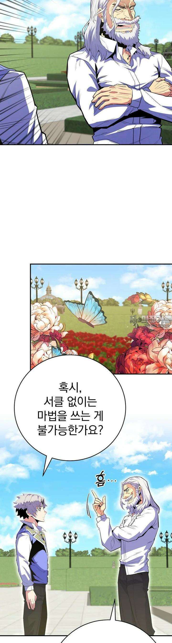 명가의 역대급 재능천재로 환생했다 16화 11