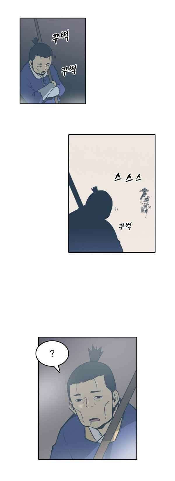 그녀는 무사다 85화 - 인사 2
