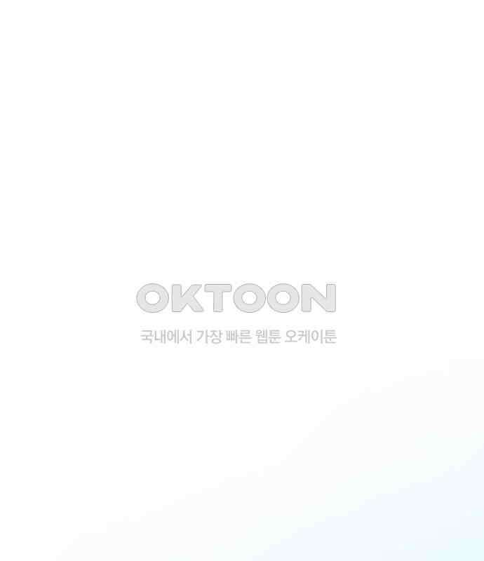 그녀는 무사다 2부 10화 2