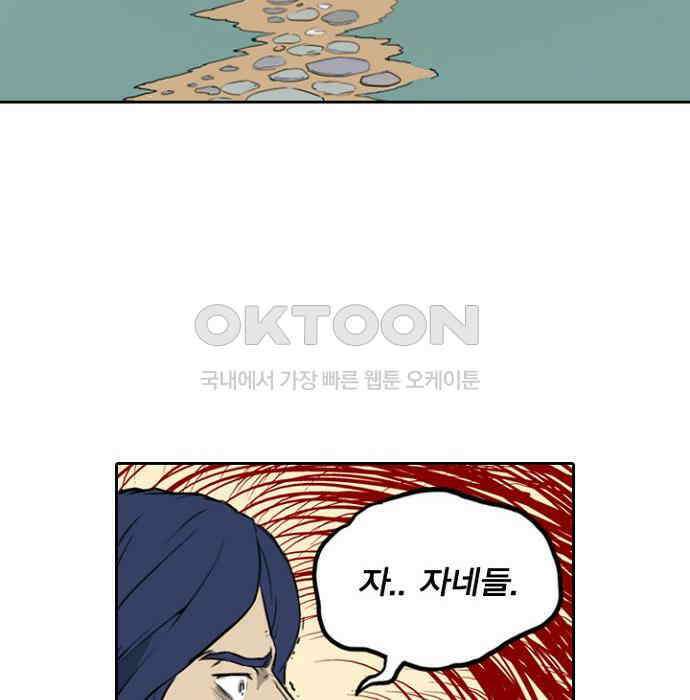 그녀는 무사다 2부 10화 4