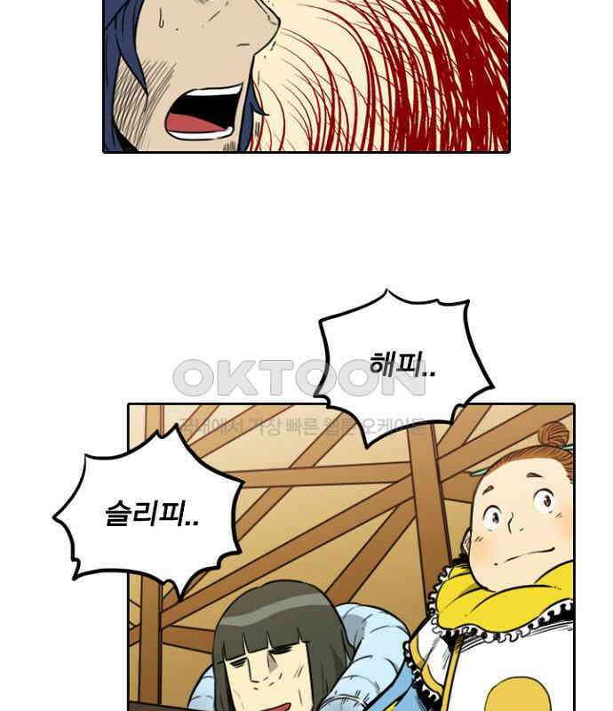 그녀는 무사다 2부 10화 5