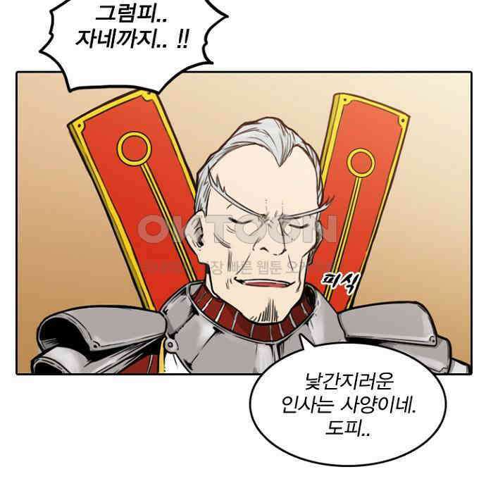 그녀는 무사다 2부 10화 7