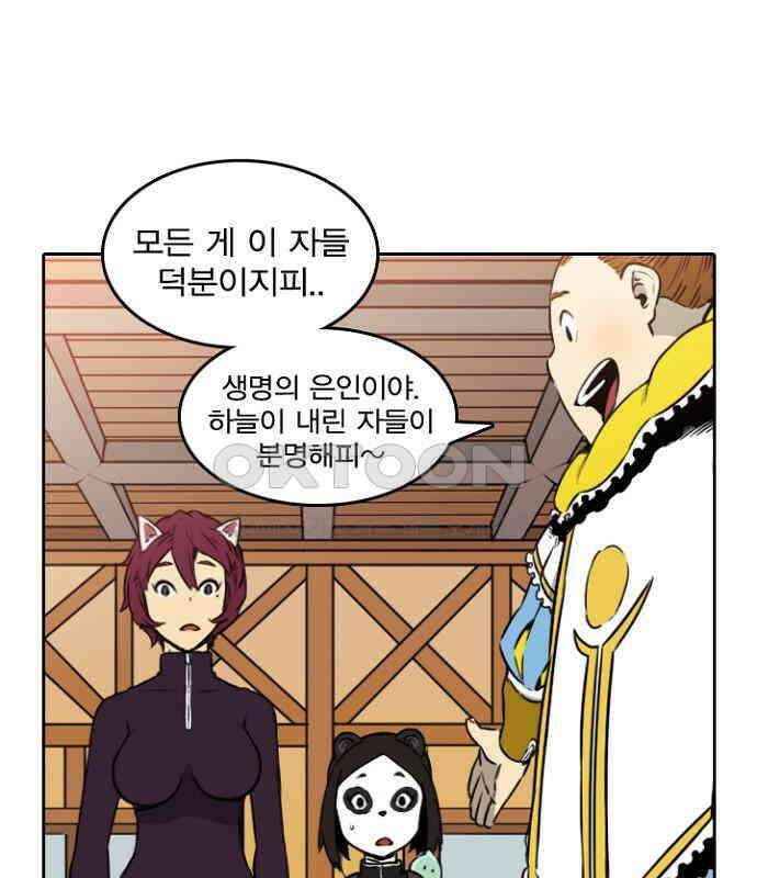 그녀는 무사다 2부 10화 9
