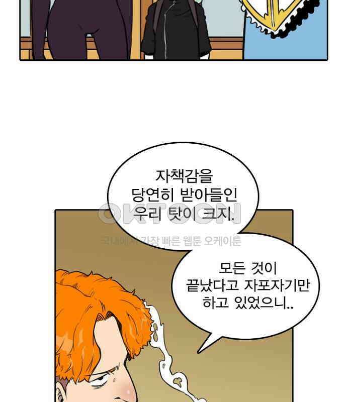그녀는 무사다 2부 10화 10