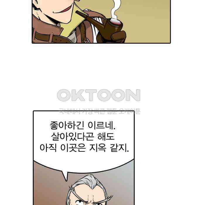 그녀는 무사다 2부 10화 11
