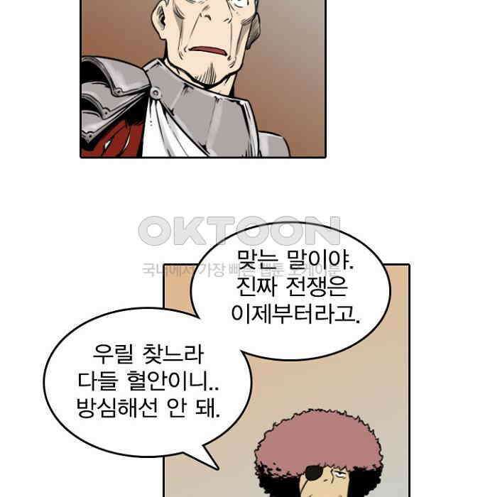 그녀는 무사다 2부 10화 12