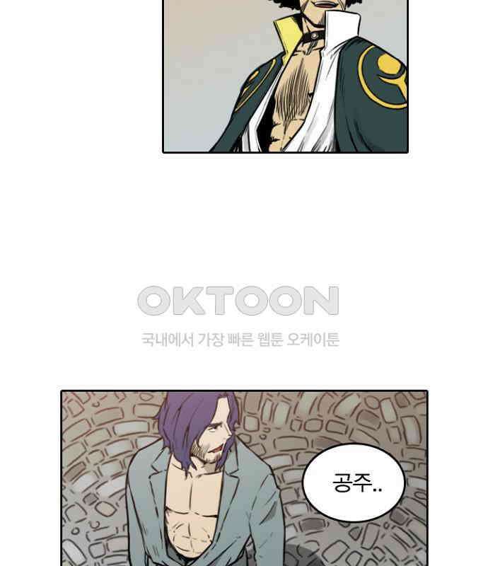 그녀는 무사다 2부 10화 13