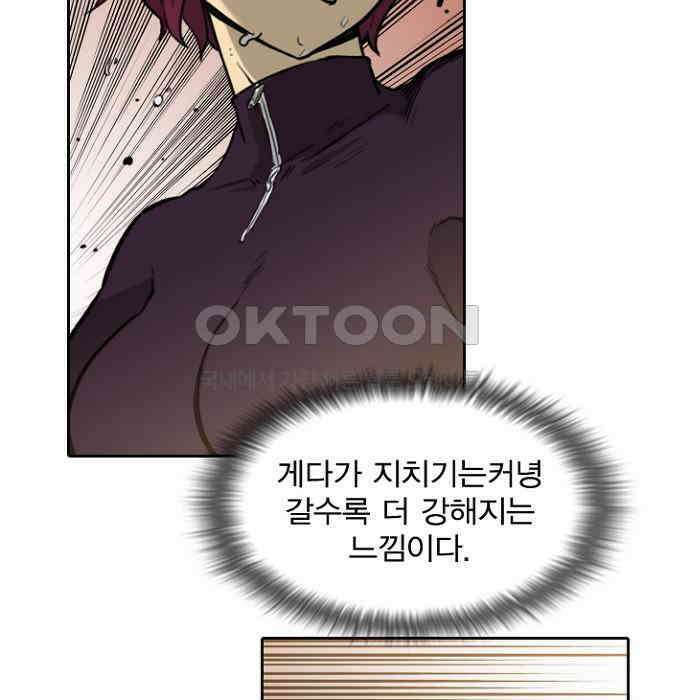 그녀는 무사다 2부 20화 3