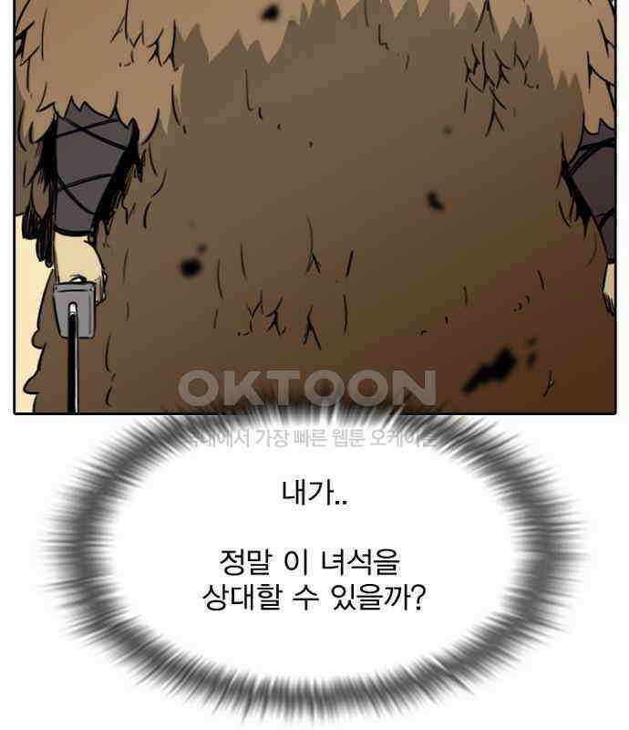 그녀는 무사다 2부 20화 6