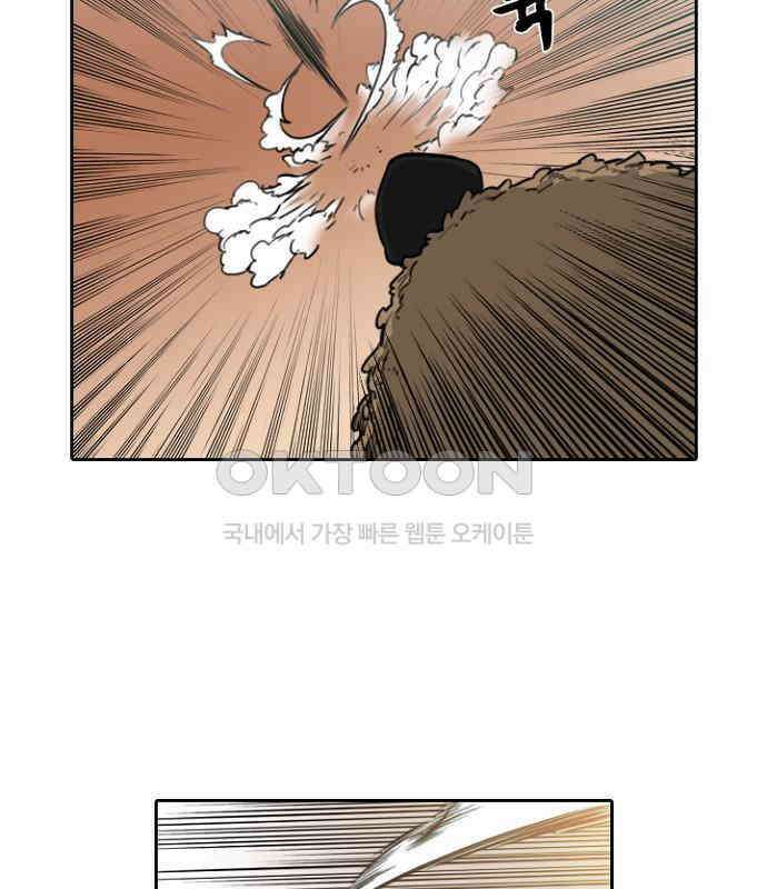 그녀는 무사다 2부 20화 9