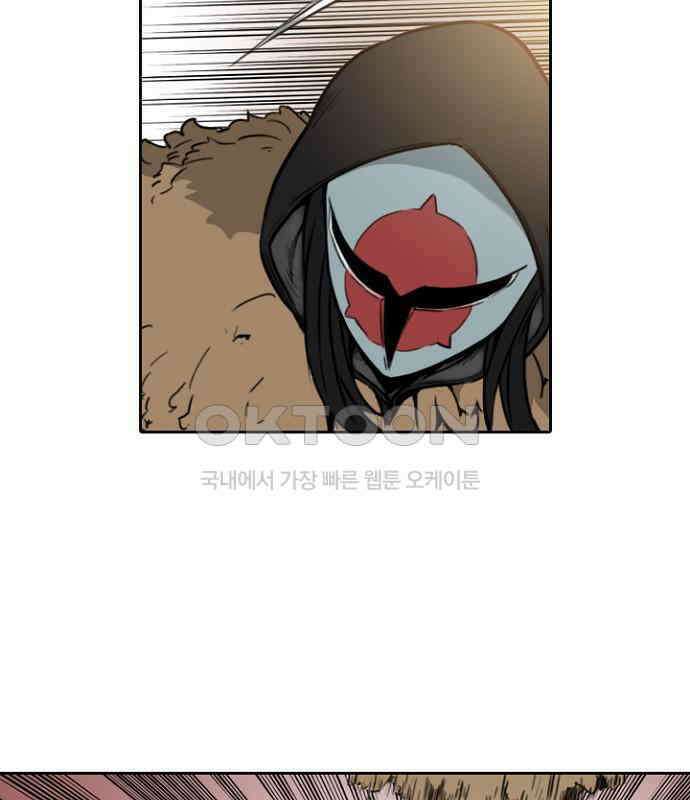 그녀는 무사다 2부 20화 10