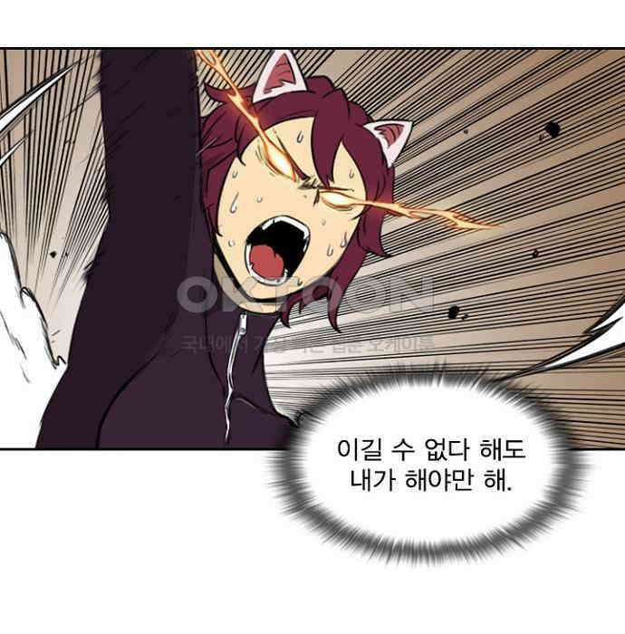 그녀는 무사다 2부 20화 12