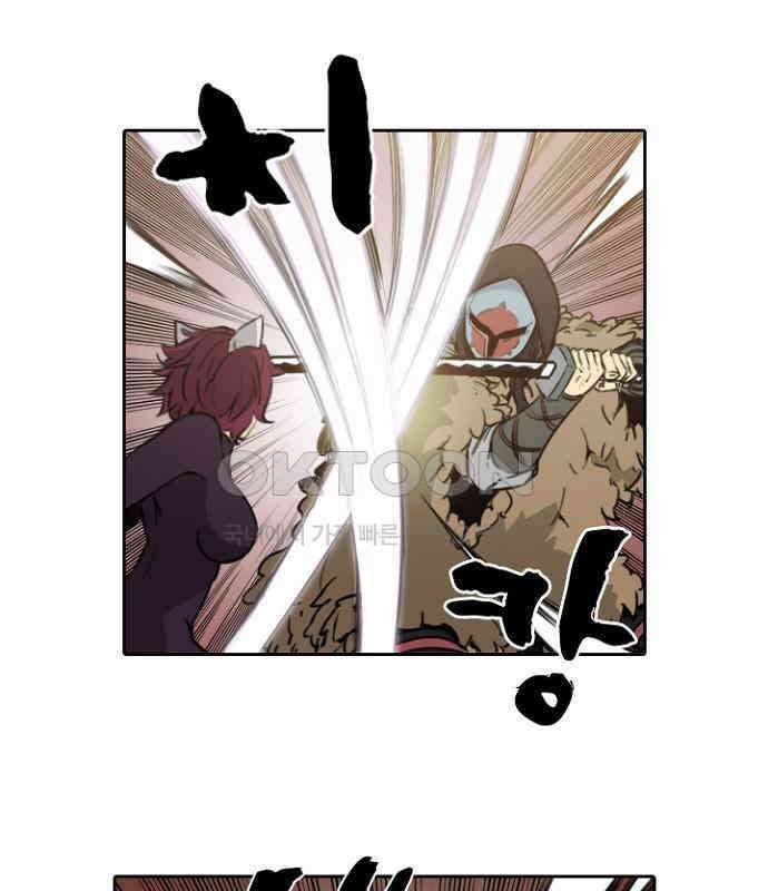 그녀는 무사다 2부 20화 13