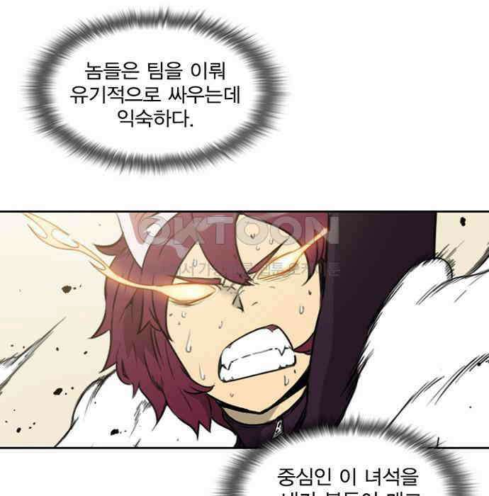 그녀는 무사다 2부 20화 15