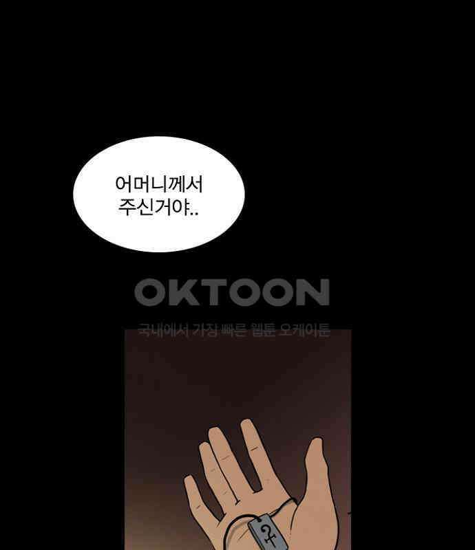 그녀는 무사다 2부 30화 1