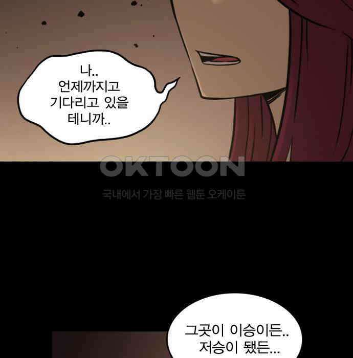 그녀는 무사다 2부 30화 3