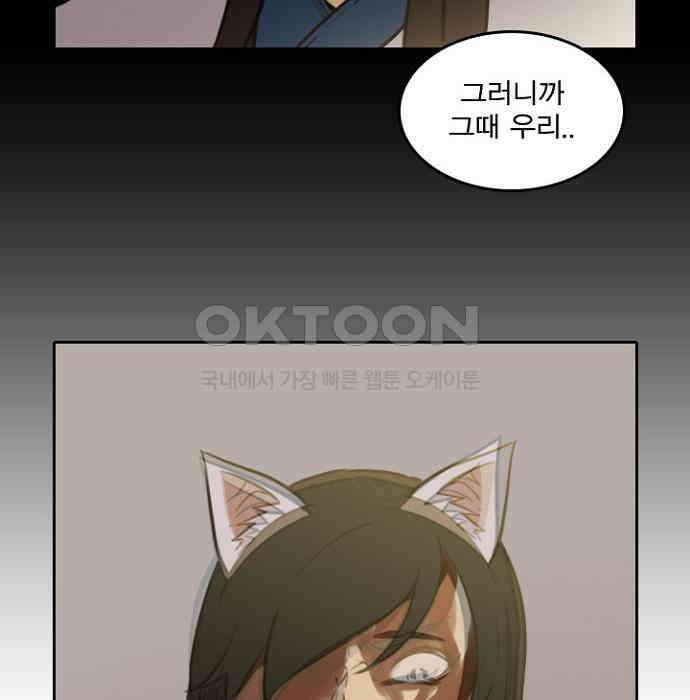 그녀는 무사다 2부 30화 8