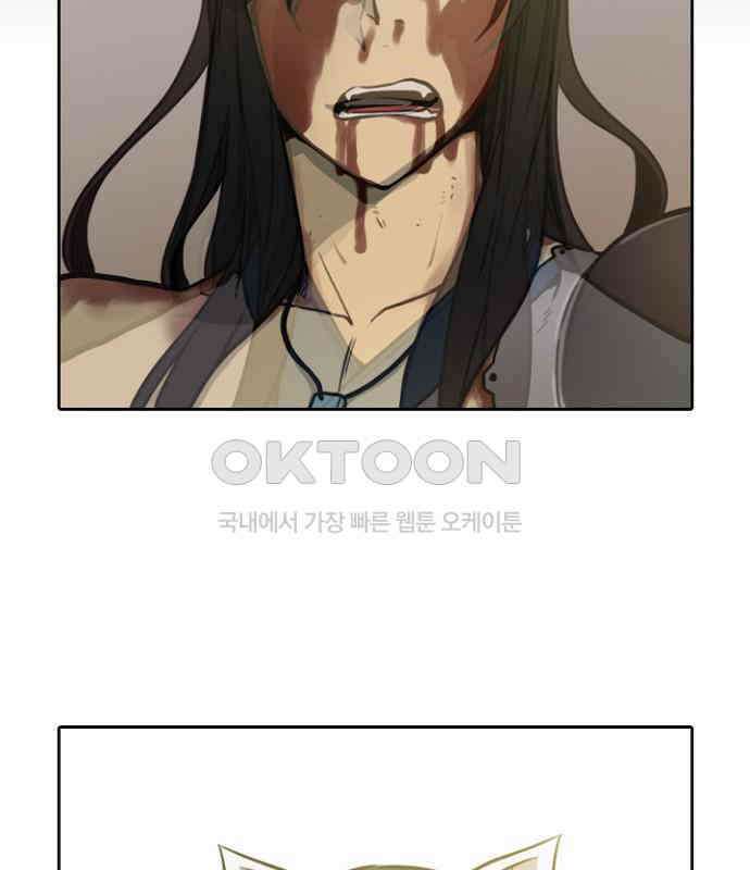 그녀는 무사다 2부 30화 9