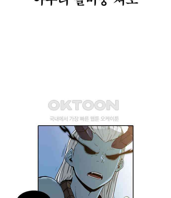그녀는 무사다 2부 40화 2