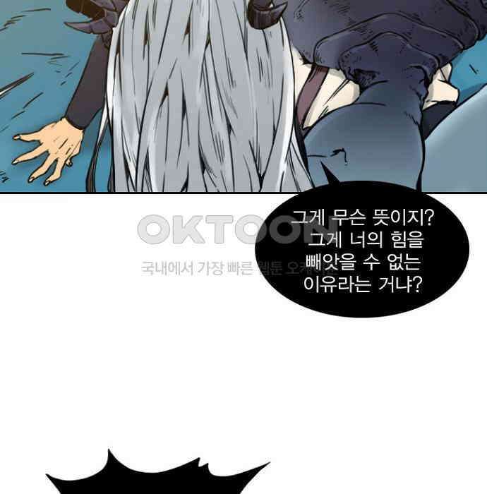 그녀는 무사다 2부 40화 4