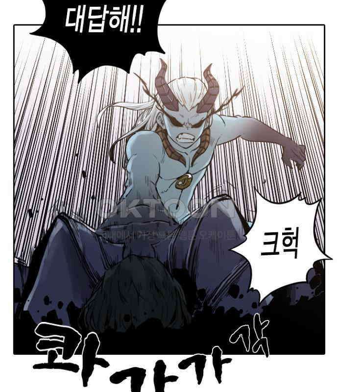 그녀는 무사다 2부 40화 5