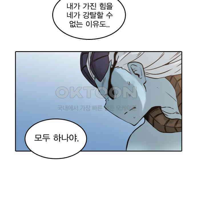 그녀는 무사다 2부 40화 7
