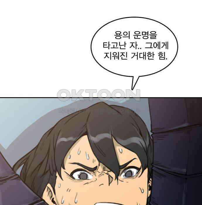 그녀는 무사다 2부 40화 8
