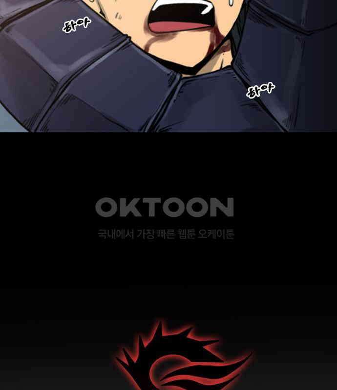 그녀는 무사다 2부 40화 9