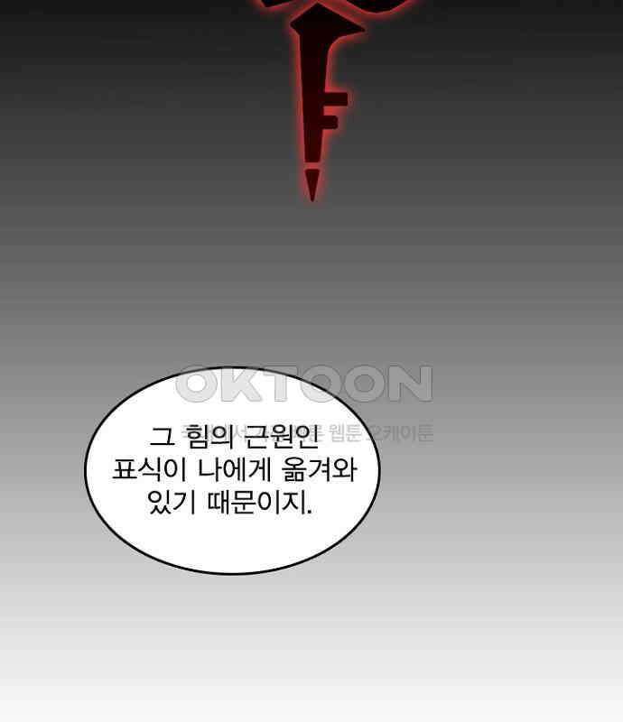 그녀는 무사다 2부 40화 10