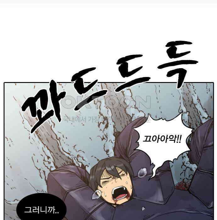 그녀는 무사다 2부 40화 11